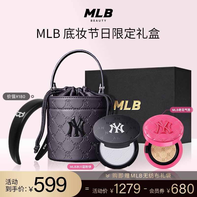 MLB水桶包禮盒生日送禮控油遮瑕