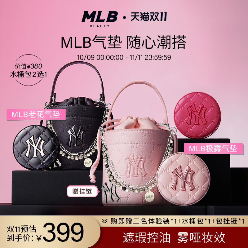 MLB官方正品水桶包遮瑕控油气垫