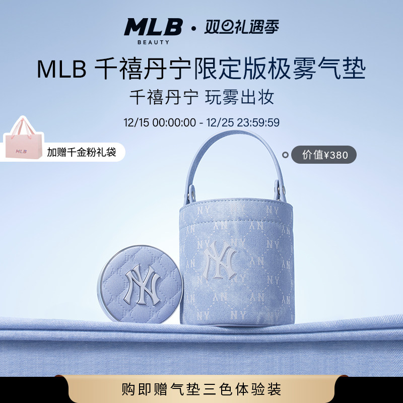 MLB新品千禧丹宁水桶包极雾气垫