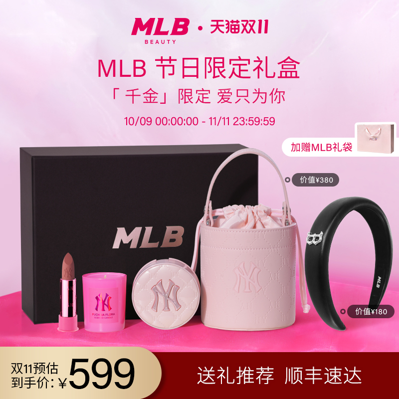 MLB包生日礼物遮瑕控油持妆显白