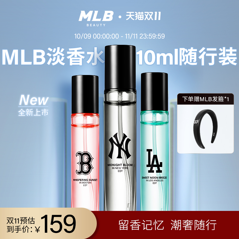 【顺丰速达】MLB官方正品香水NY淡香男女士果香东方花香木质便携
