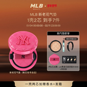 拍1发7送香水 MLB老花气垫遮NY瑕粉底不易脱妆提亮奶油肌哑光