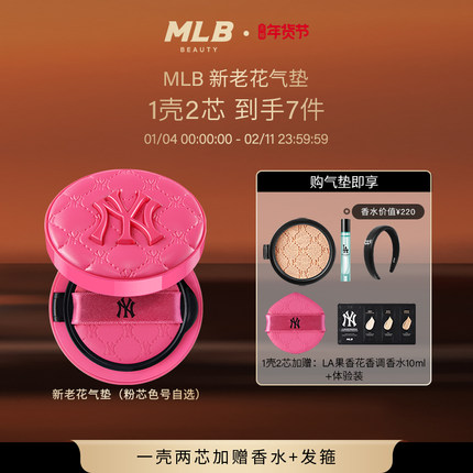 【拍1发7送香水】MLB老花气垫遮NY瑕粉底不易脱妆提亮奶油肌哑光