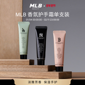 MLB香氛护手霜保湿 香味三选一 芳香东方花香味木质香果香男女