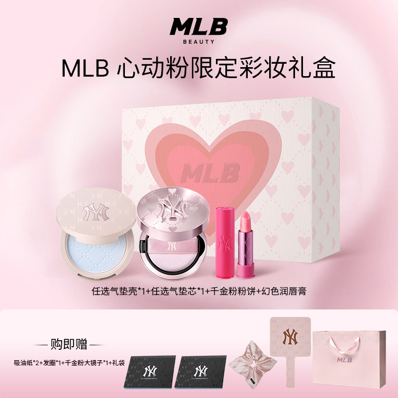 【顺丰速达】MLB气垫粉饼润口红礼盒彩妆套装送发圈镜子吸油面纸图片