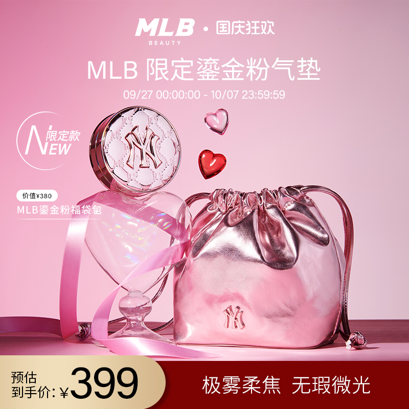 MLB官方气垫送福袋包/水桶包礼物