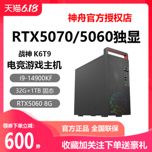 Hasee/神舟 战神K65K/K6T5K/K6T7K/RTX5060TI神州游戏台式机电脑
