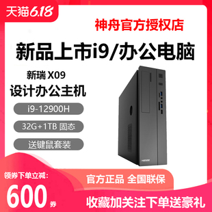 X50 新瑞X05 神舟 机电脑 X09 神州商务办公学习台式 X4A9 Hasee