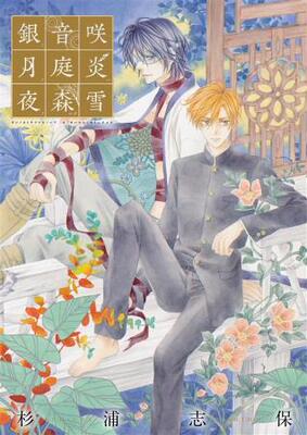 渡鸦卡卡 随时截 日版 杉浦志保 银之音 ILLUST 卡片集附杯垫