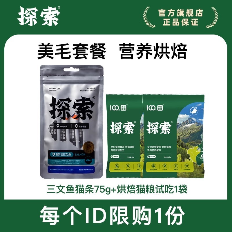 探索主食猫条一地一肉配方