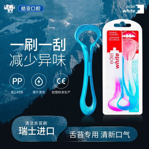 进口硅胶舌苔刷成人除口臭