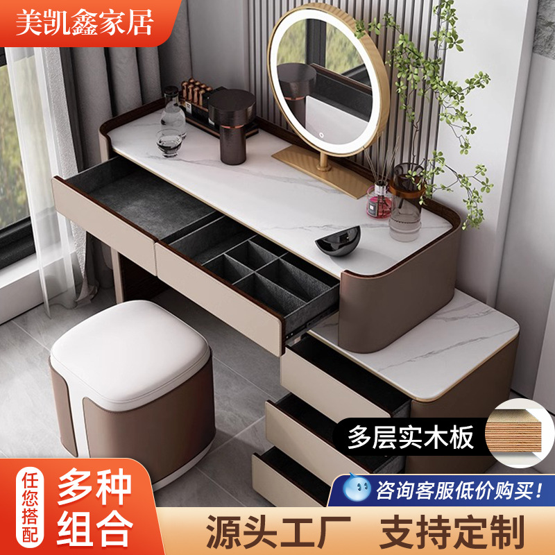 意式极简马鞍皮实木梳妆台小户型岩板化妆桌斗柜一体卧室化妆台