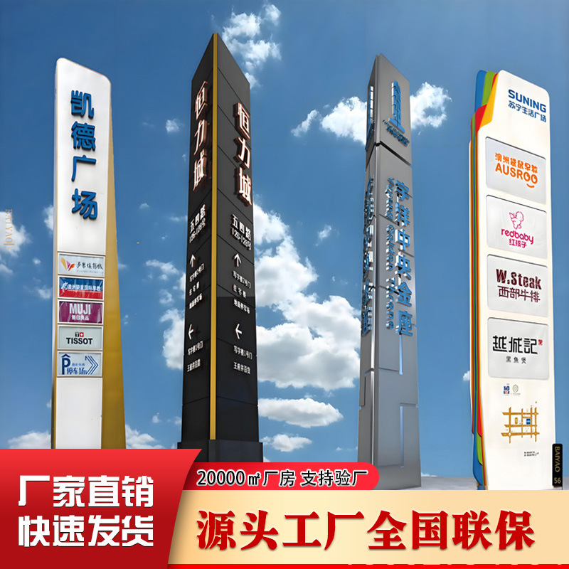 大型不锈钢精神堡垒雕塑景区城市标识牌发光立式地标建筑村牌定制