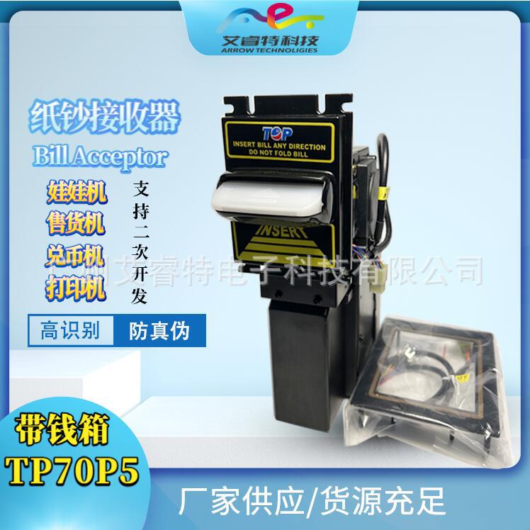 ICT bill acceptor 纸币接收器TOP 纸钞机纸钞辨识器纸币机兑币机