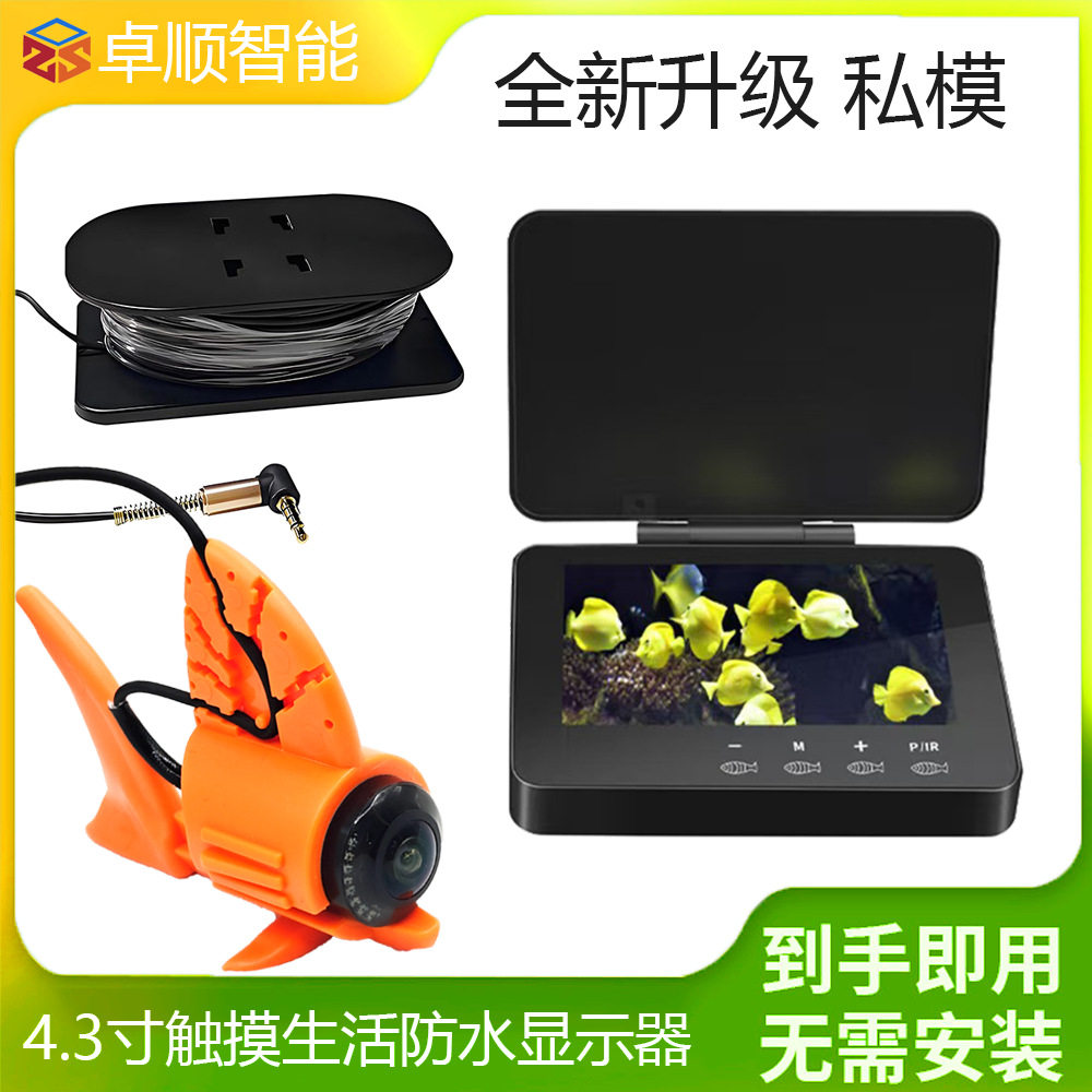 新款探鱼器水下高清摄像头户外跨境水下可视探鱼器显示屏钓鱼相机
