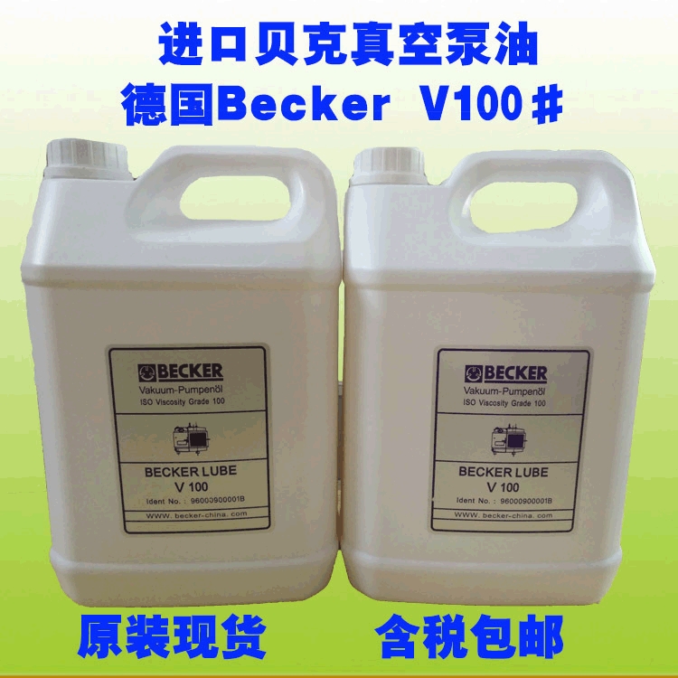 新款贝克真空泵油BECKER真空泵油 M100 v100 S100号印刷机润滑油