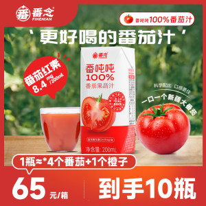 新疆原产富含番茄红素和维C