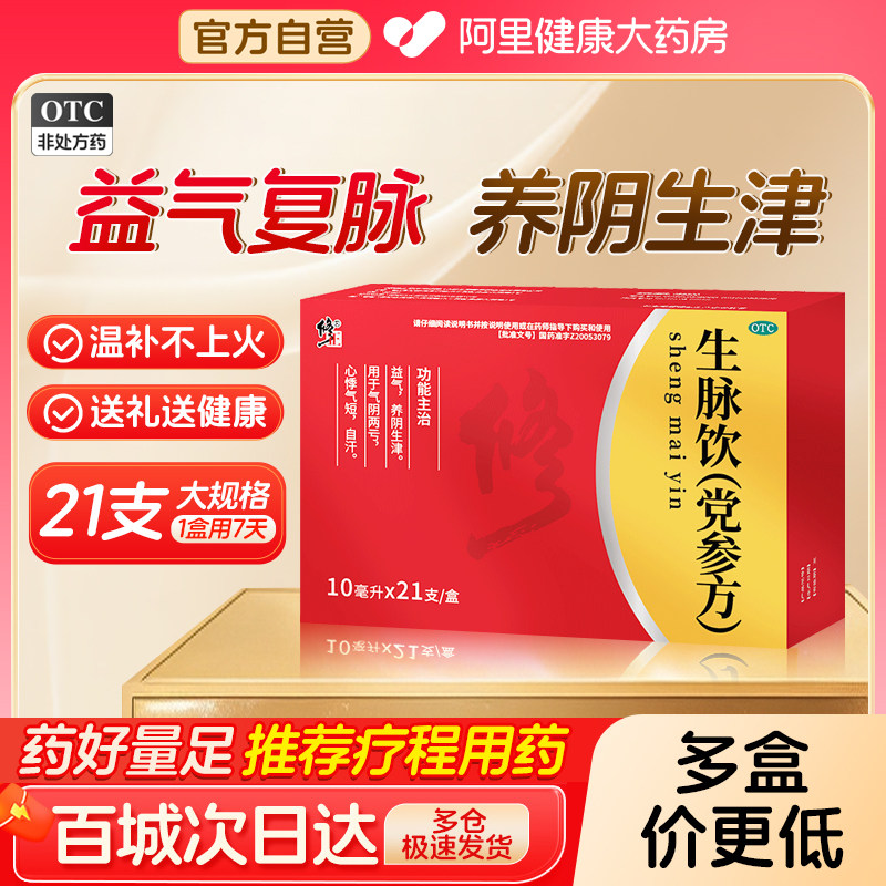 10ml*21֧ x 4�� ��28���Ƴ�װ�� �������������η����οڷ�Һ21֧����������Ѫ���β����ٷ��콢��