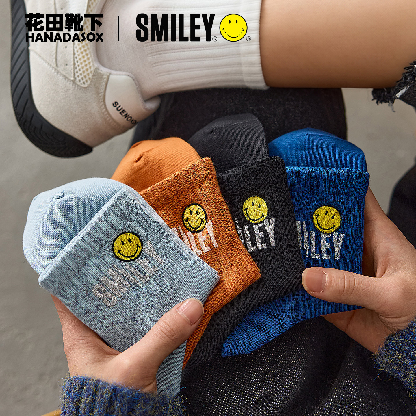 花田靴下SMILEY联名抗菌中筒袜