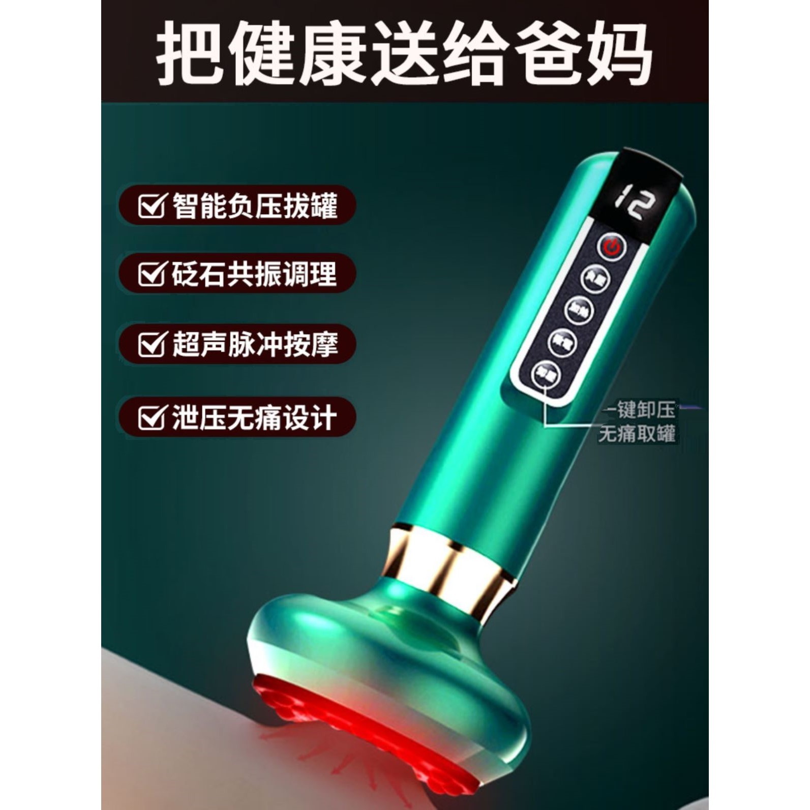 电动刮痧仪器家用背部肩颈拔罐疏通全身经络智能刮痧美体父母礼物