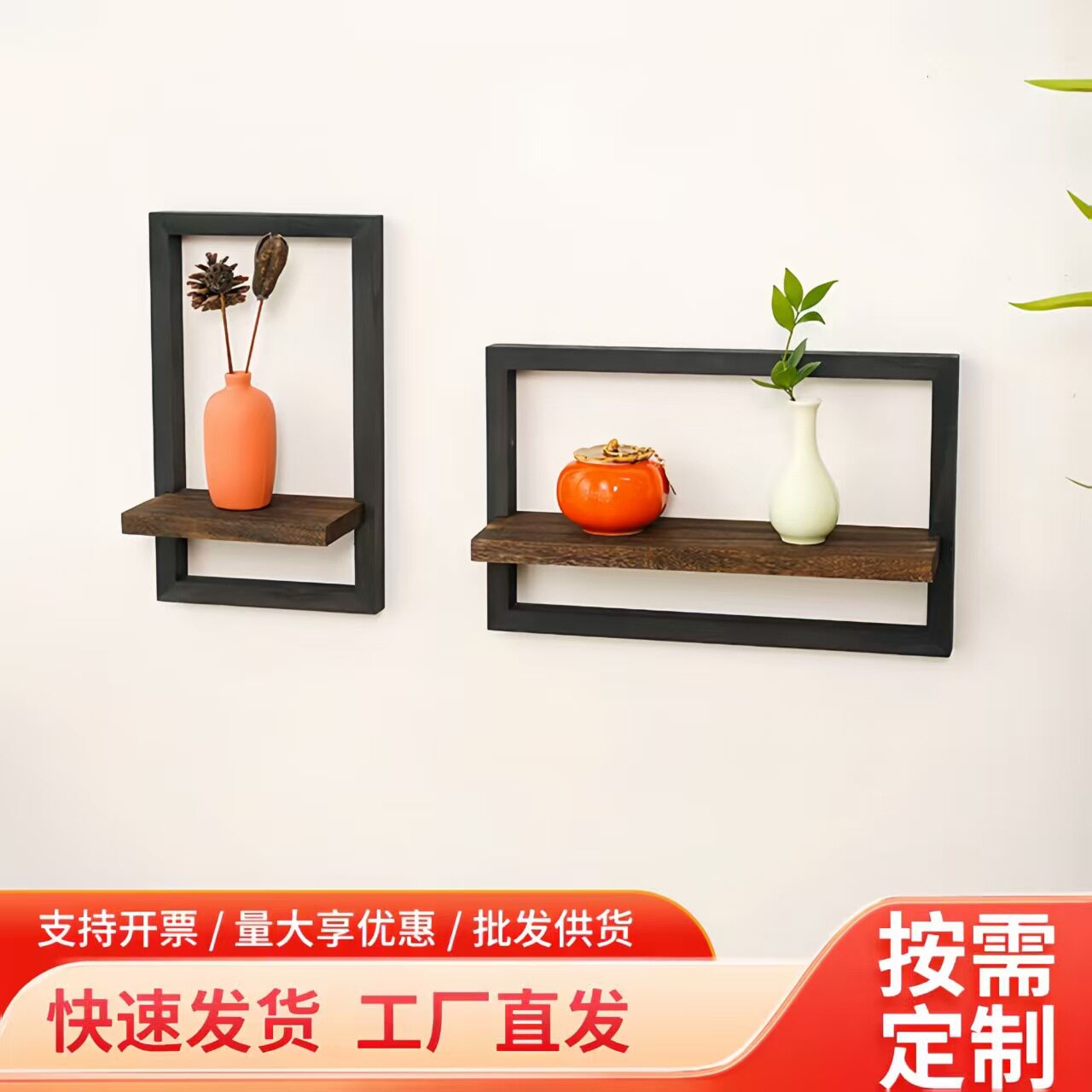 现货木质墙壁置物架木制
