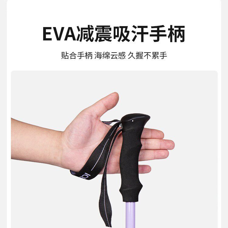 户外专业7075铝合金徒步