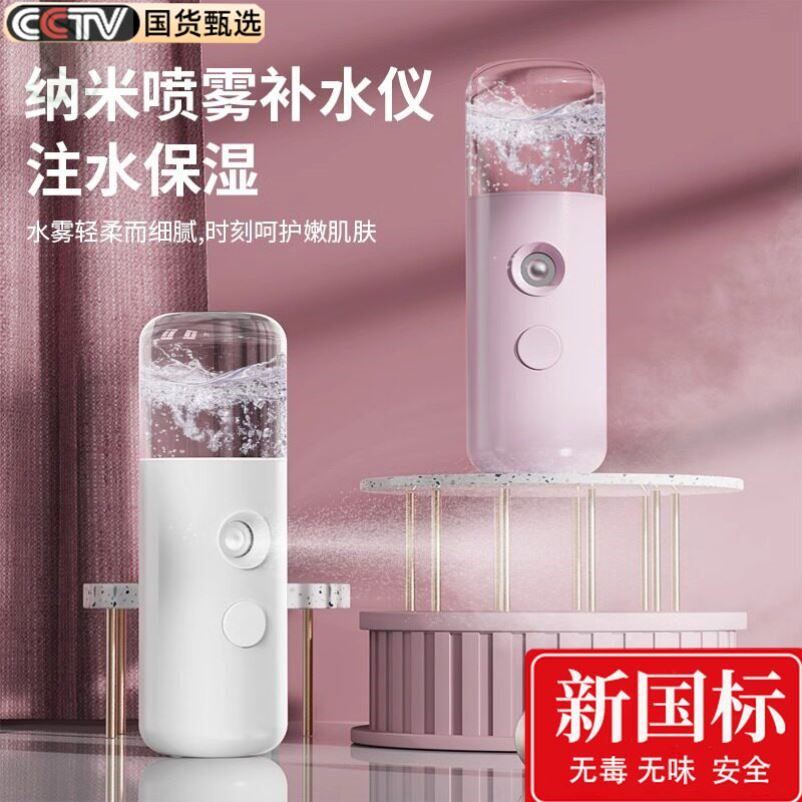 补水仪纳米喷雾器注氧便携脸部小型蒸脸器冷热喷手持加湿美容仪