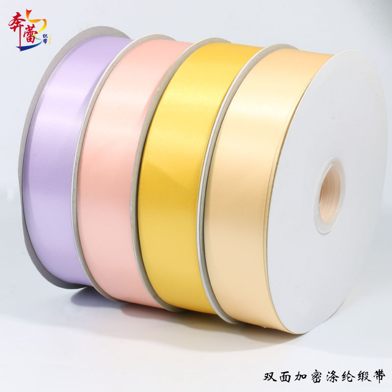 0.3-5cm双面加密涤纶缎带