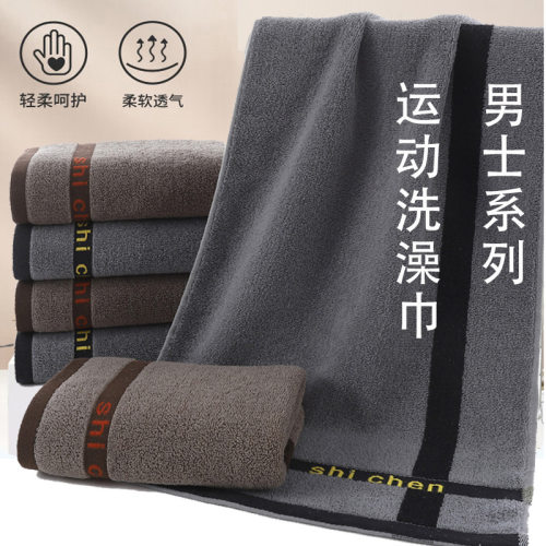 毛巾男士全棉吸水成人洗