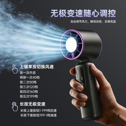 新款制冷冰敷手持小风扇