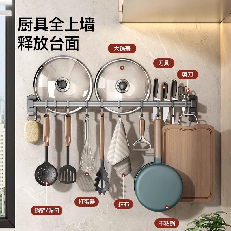 厨房挂钩挂杆免打孔架刀