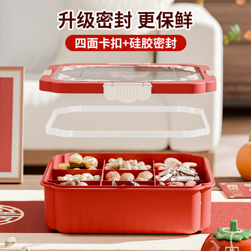 九宫格贺年新中式干果盒