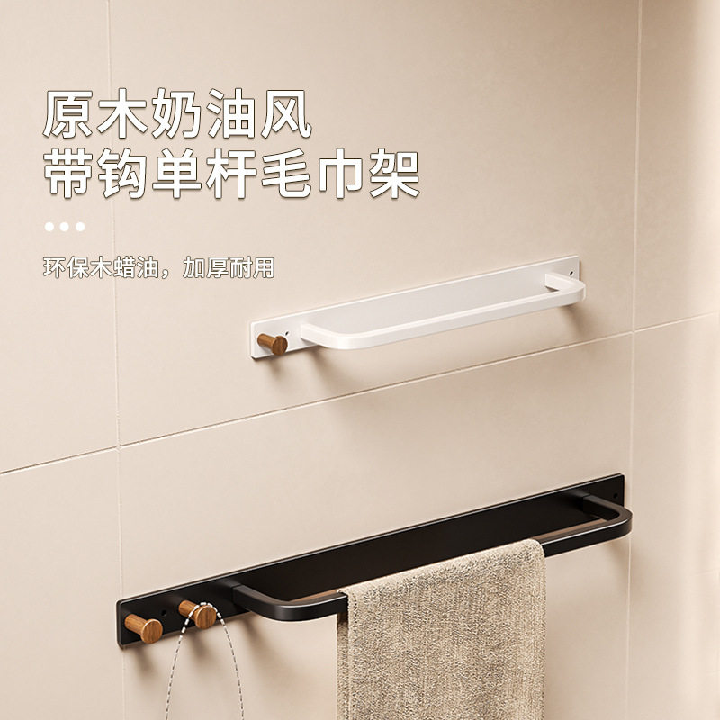 胡桃木毛巾架浴室卫生间