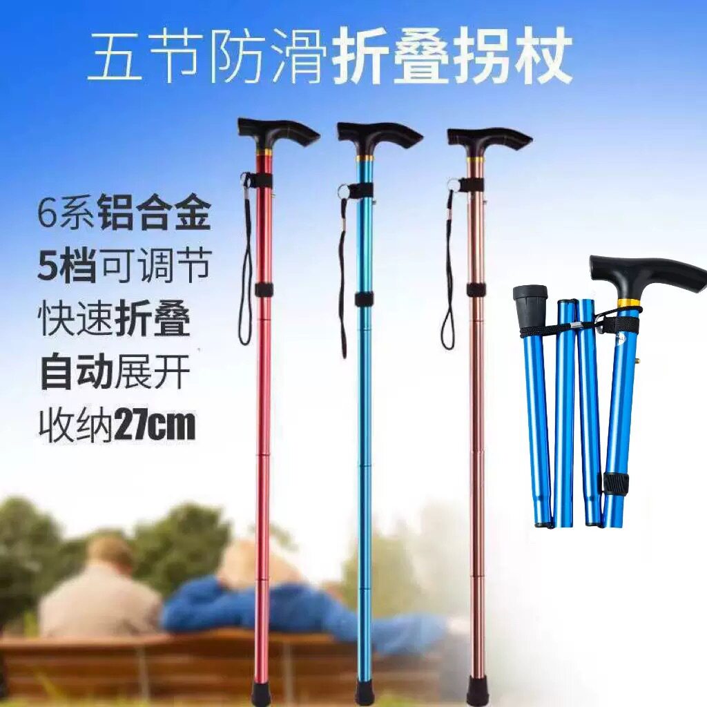 登山杖手杖五节男女款旅