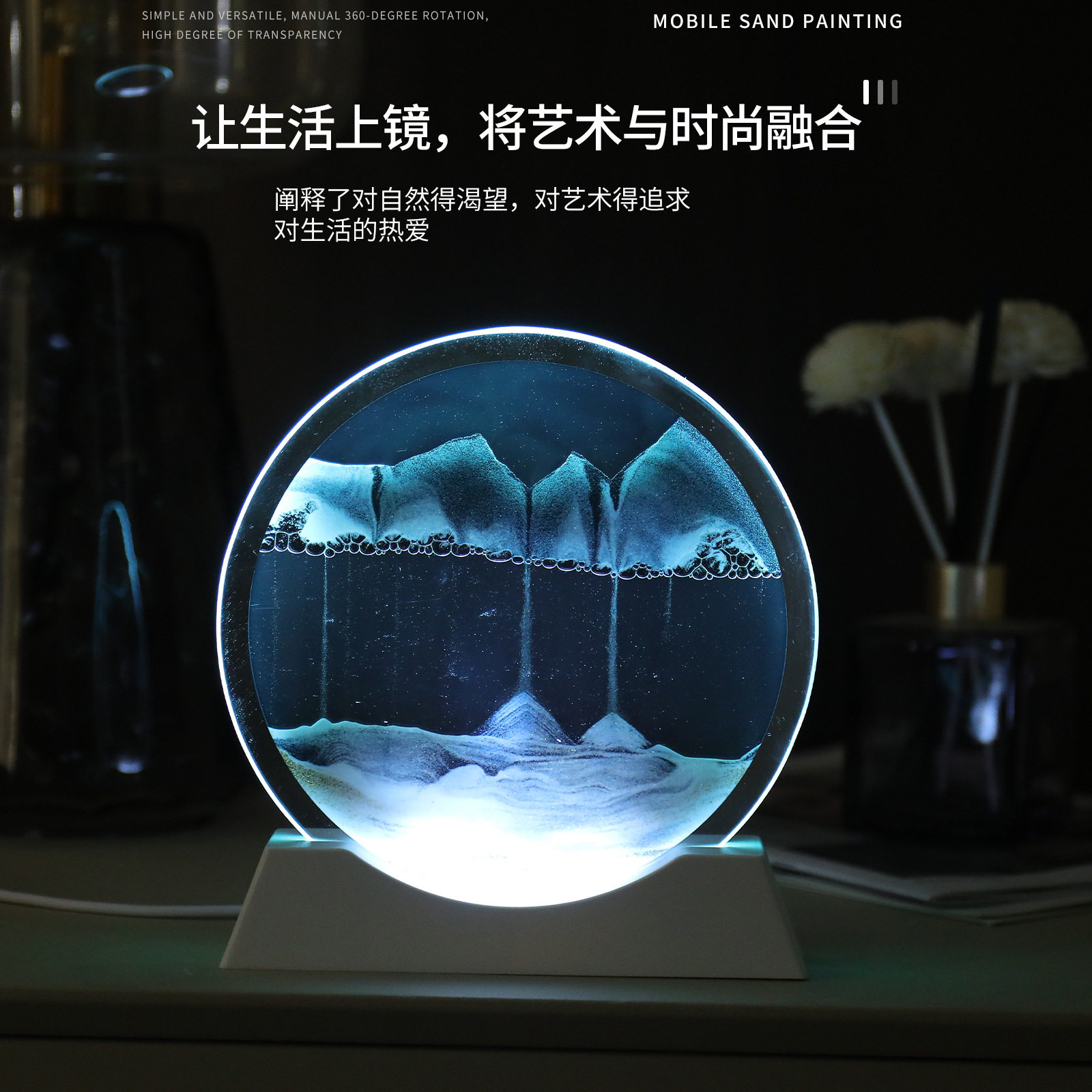 厂家新款发光流沙画摆件