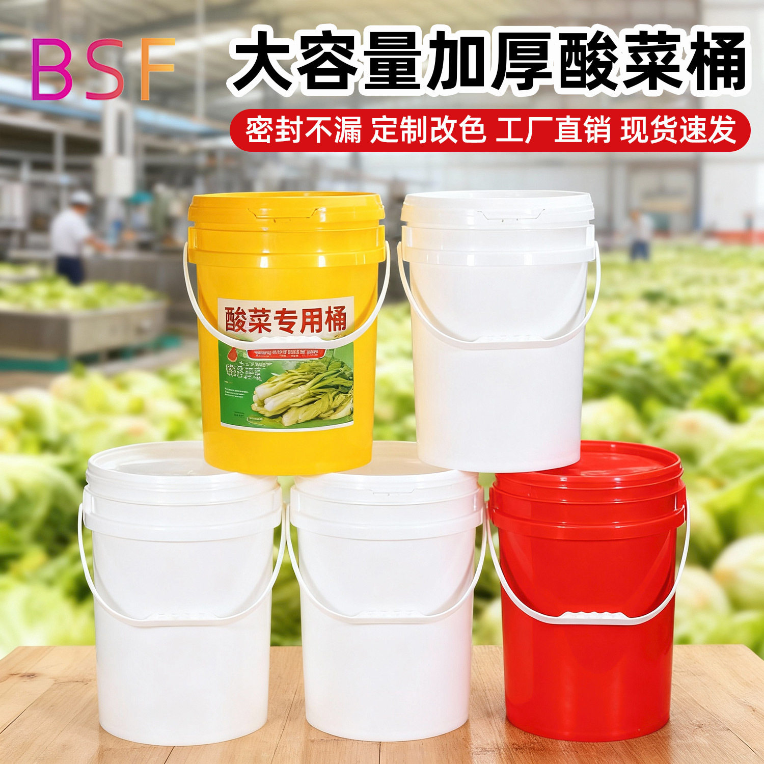 25Ll升PP塑料桶腌酸菜泡