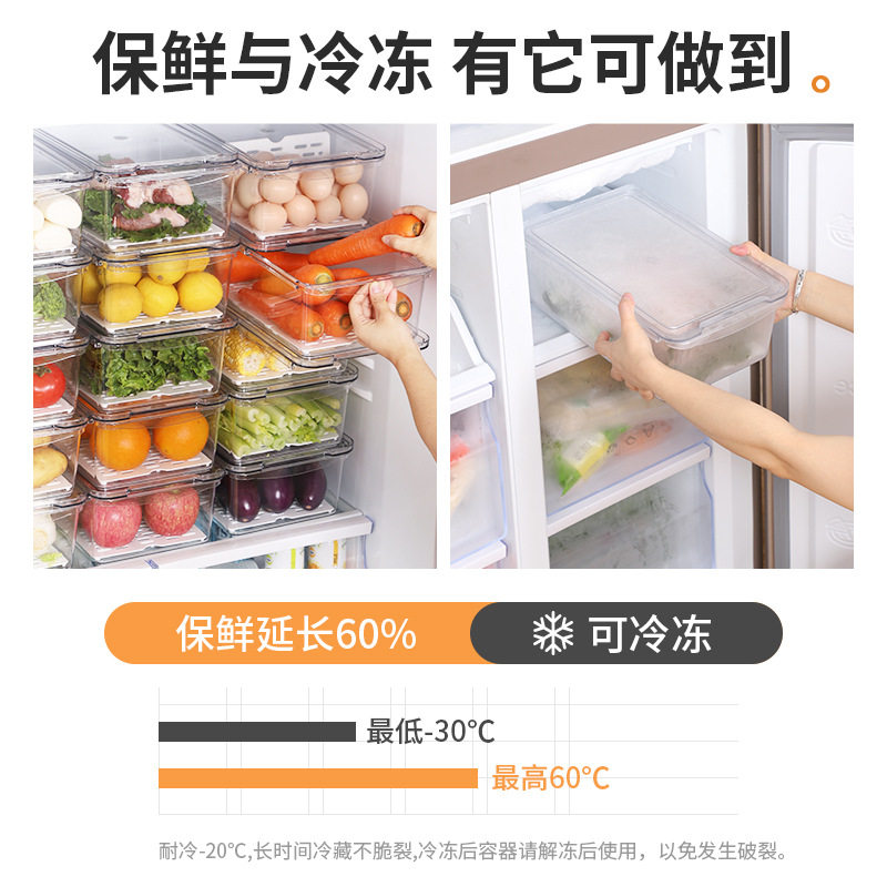 家用厨房食品级冰箱保鲜