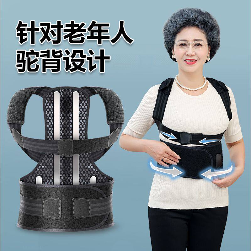 老年人专用驼背矫正带成人隐形直背护腰收腹改善背部矫正体态龙骨