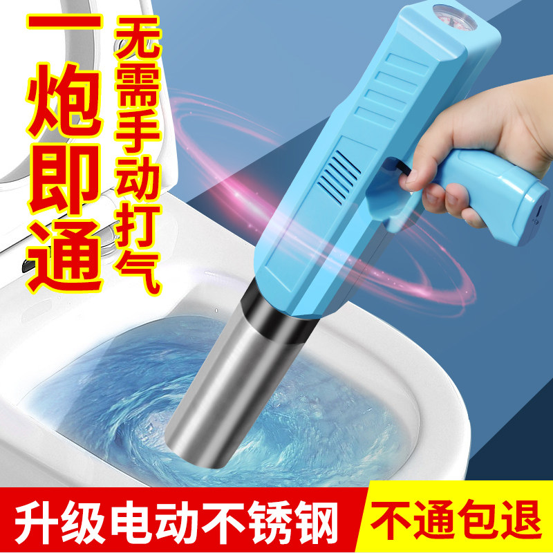 马桶疏通器电动充气管道堵塞厕所地漏厨房速疏通高压充电不锈钢一