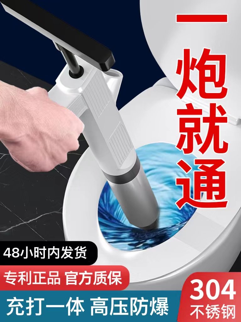 追击者马桶疏通器不锈钢高压防爆
