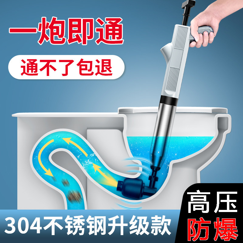 马桶疏通器通马桶神器通坐便厕所地漏堵塞下水道气压式工具一炮通