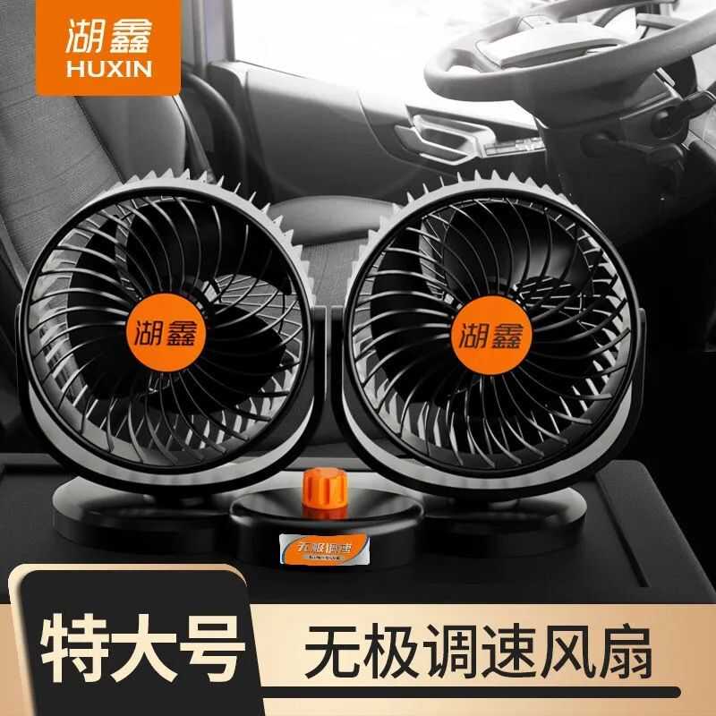 特大号双头风扇湖鑫无极调速
