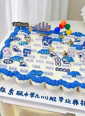 毕业季创意个性蛋糕装饰摆件蓝色海洋风帆船主题生日蛋糕插件