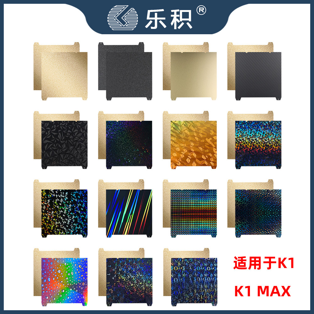 3D打印平台创想K1/MAX/Ender3S1双面PEI喷涂弹簧磁钢板PET贴膜PEO