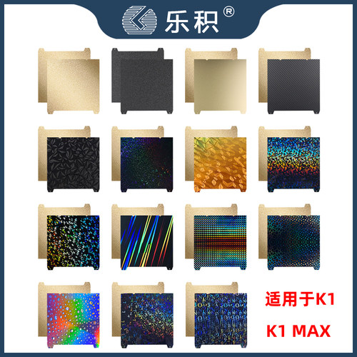 3D打印平台创想K1/MAX/Ender3S1双面PEI喷涂弹簧磁钢板PET贴膜PEO