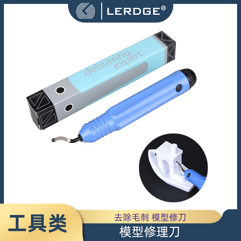 乐积3D打印模型修边刀工具