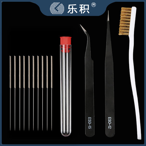 乐积3d打印机配件喷嘴清洁套件
