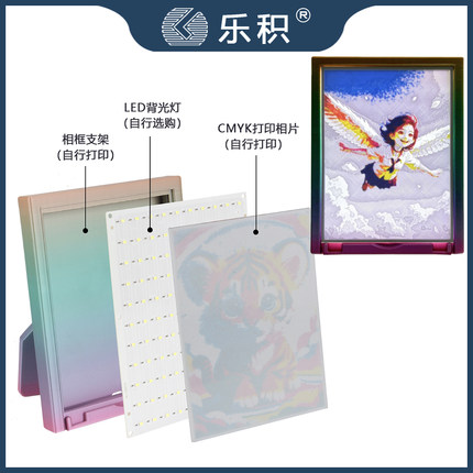 3D打印机拓竹浮雕LED灯板背光灯板CMYK耗材浮雕套装组件5V灯板