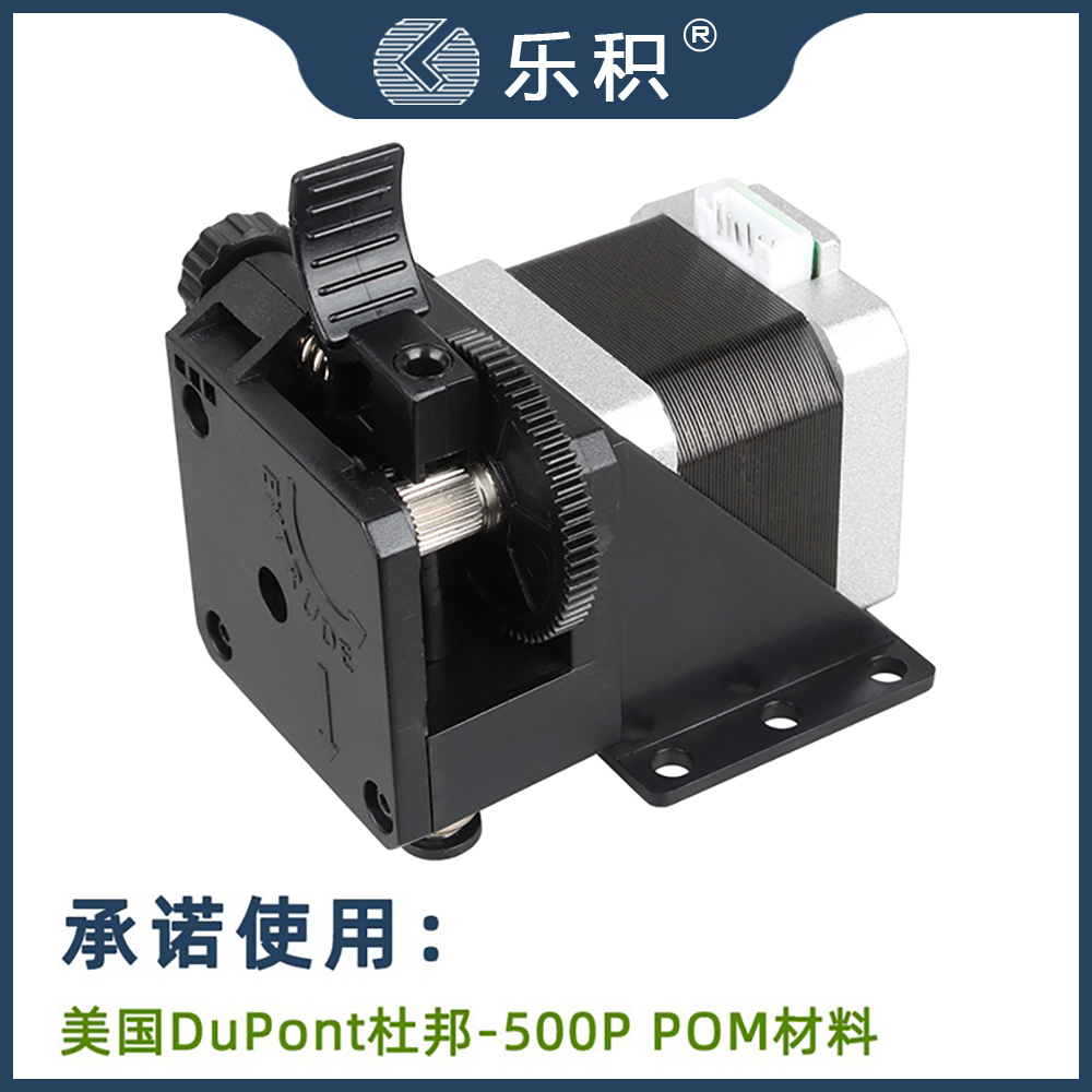 乐积泰坦挤出机红黑颜色可选