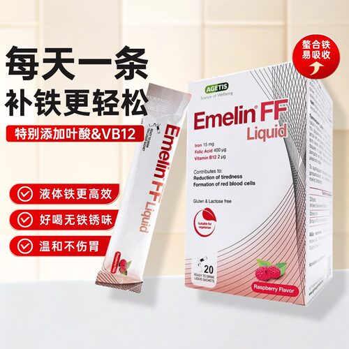 甘氨酸亚铁补铁口服液补血补叶酸